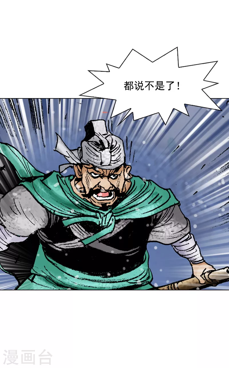 第92话 遭袭 第29页