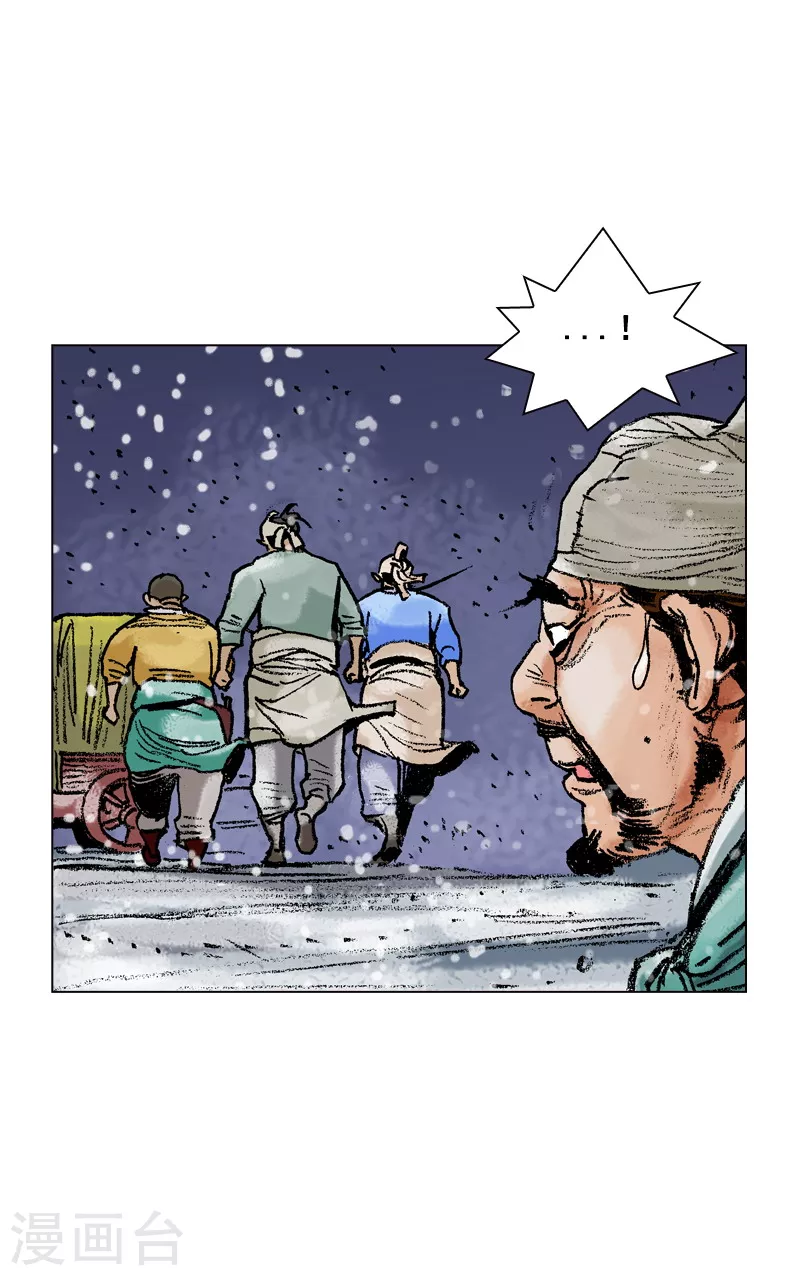 第94话 击退敌人 第35页
