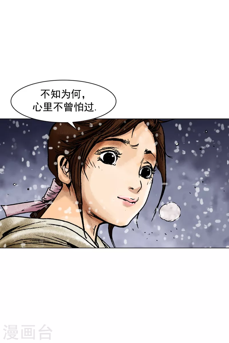 第96话 平凡身手 第3页