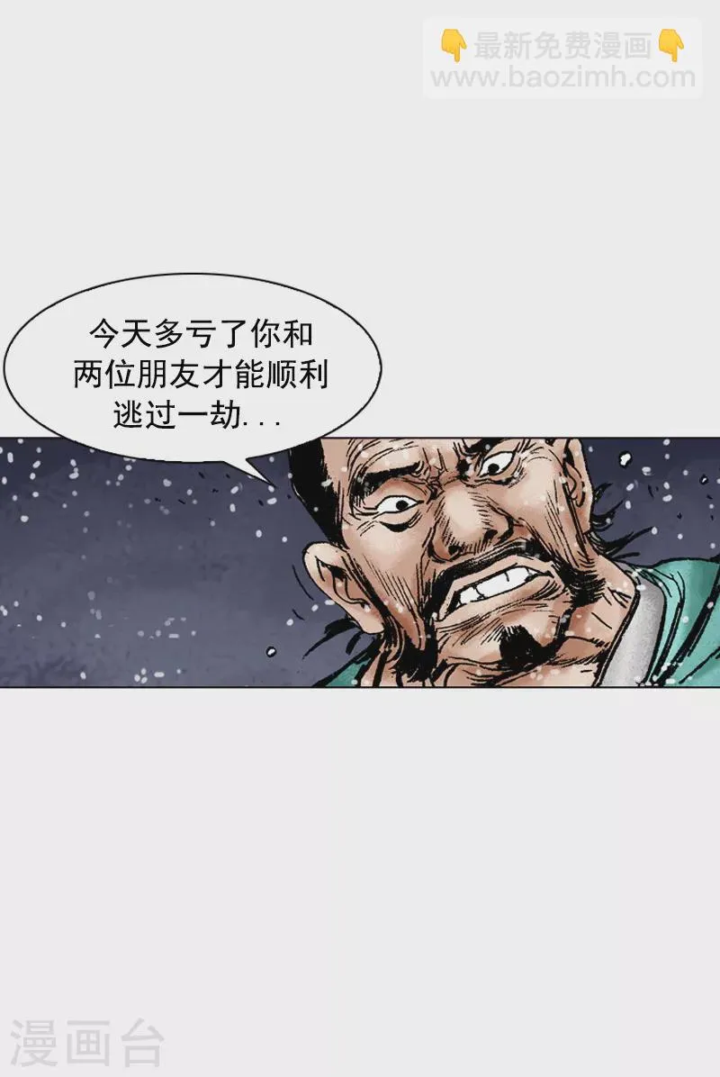 第96话 平凡身手 第4页