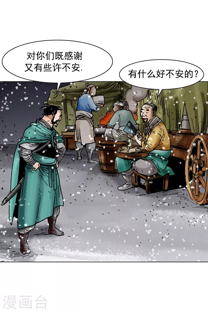 第96话 平凡身手 第5页