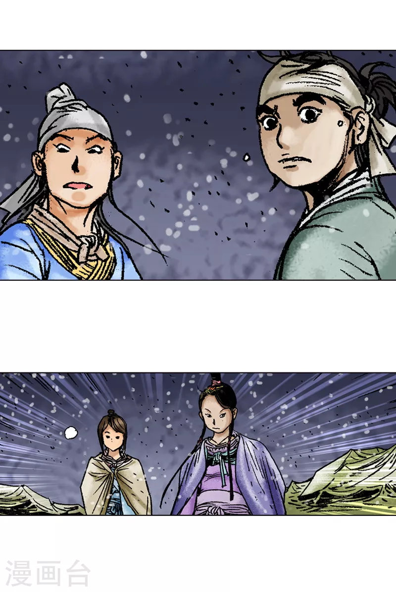 第96话 平凡身手 第13页