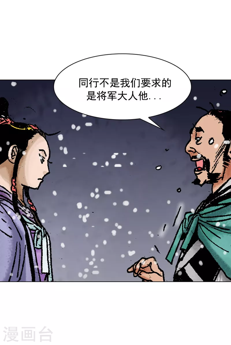 第96话 平凡身手 第16页