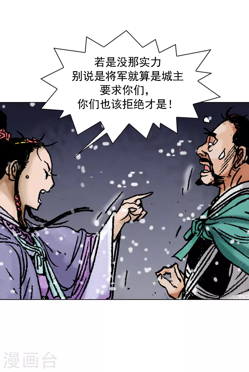 第96话 平凡身手 第17页