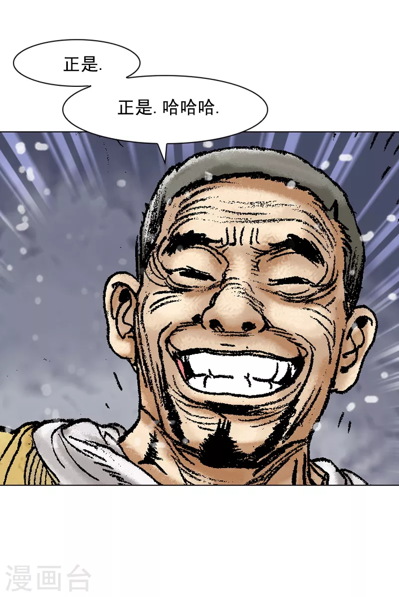 第96话 平凡身手 第27页