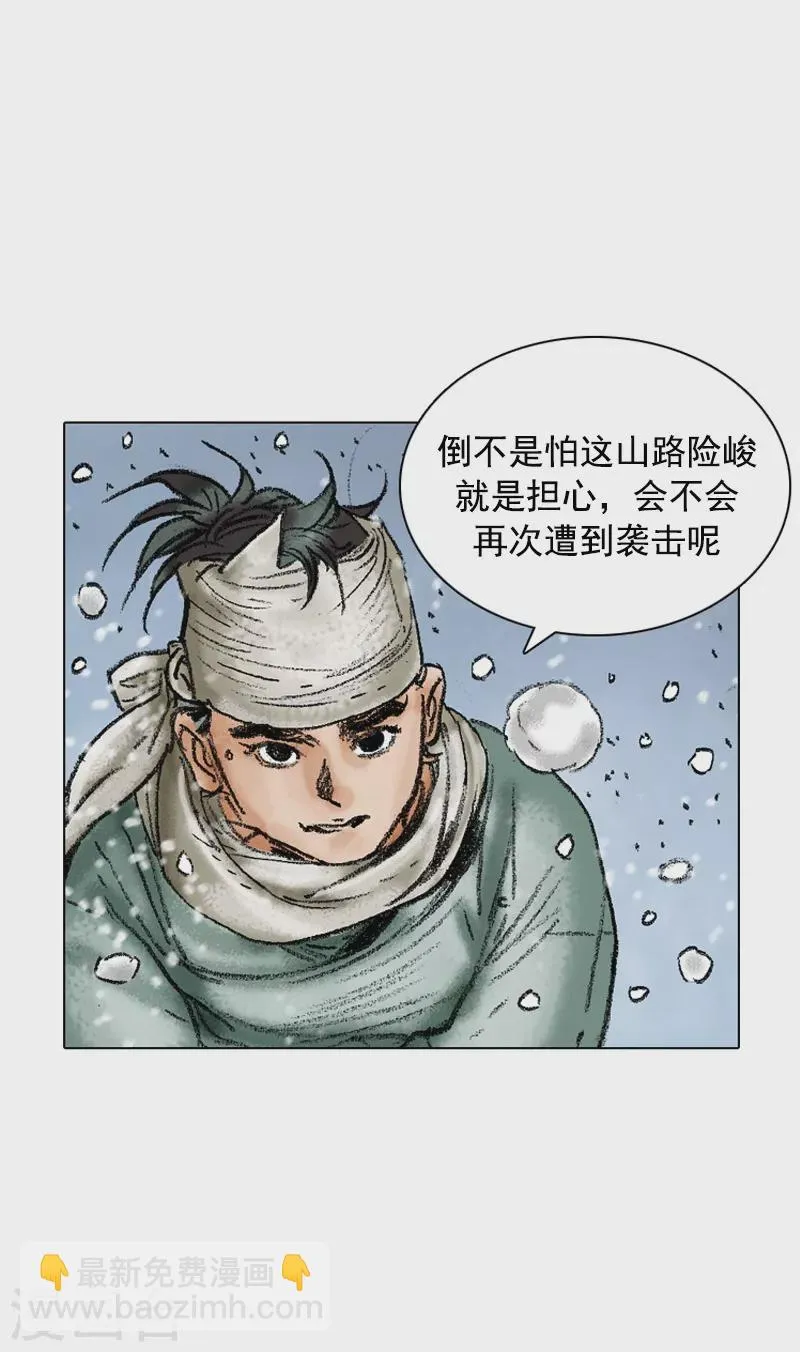 第99话 危机四伏 第7页