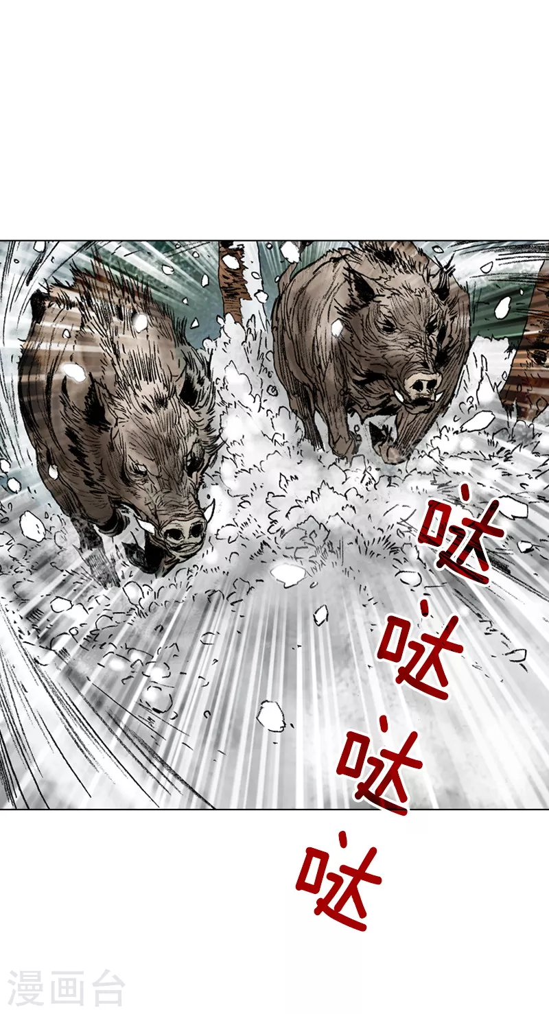第104话 打猎 第5页