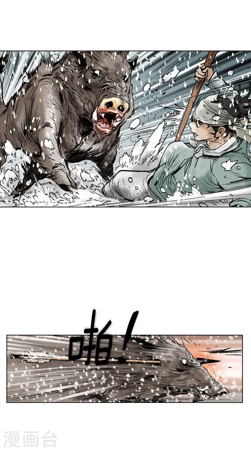第104话 打猎 第13页