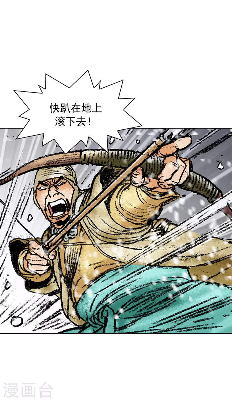 第104话 打猎 第15页