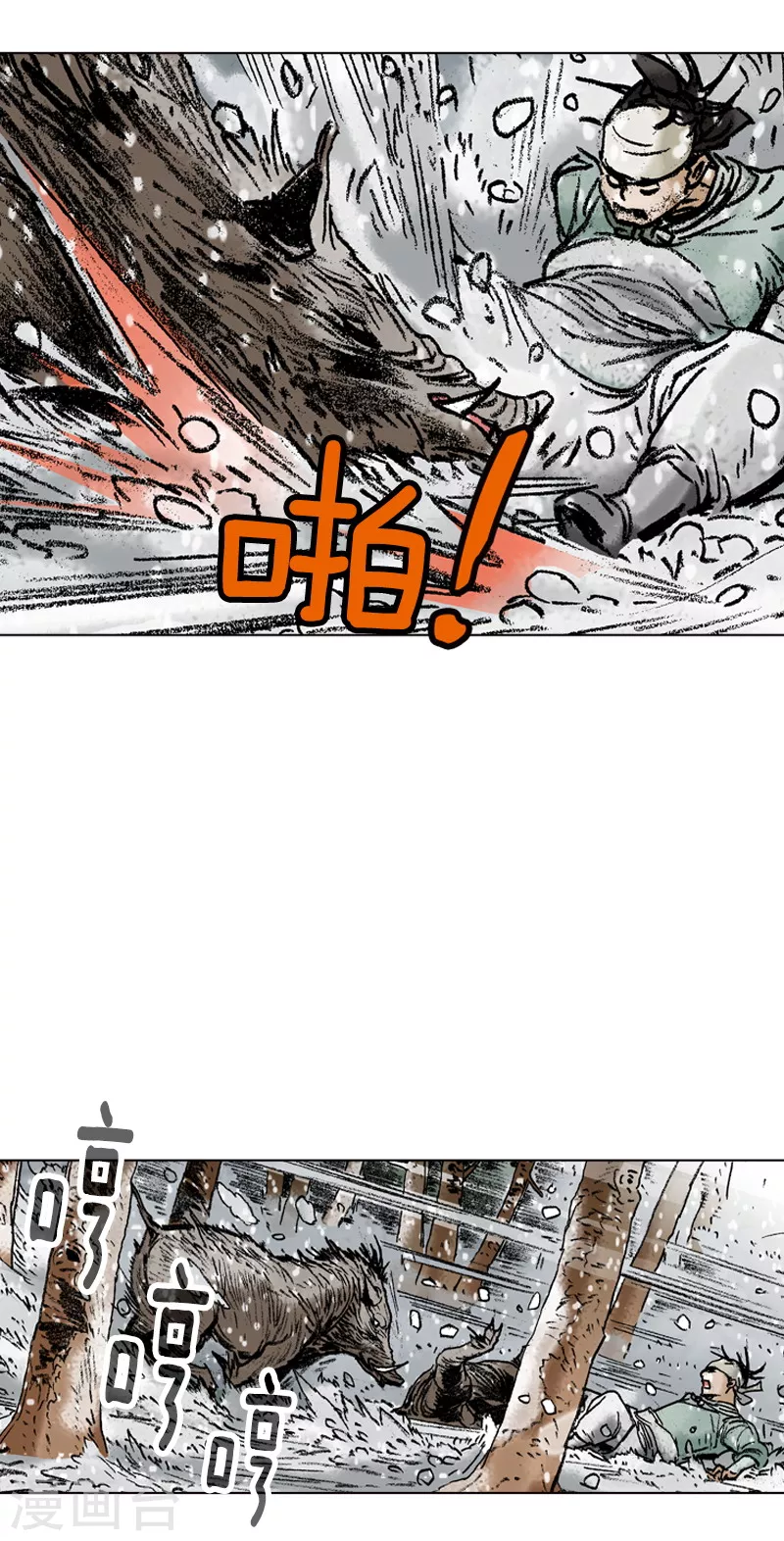 第104话 打猎 第17页
