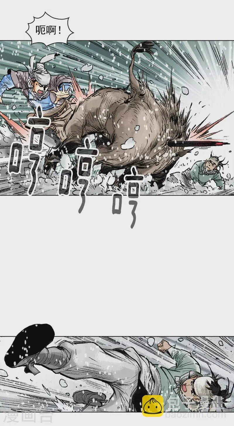 第104话 打猎 第20页