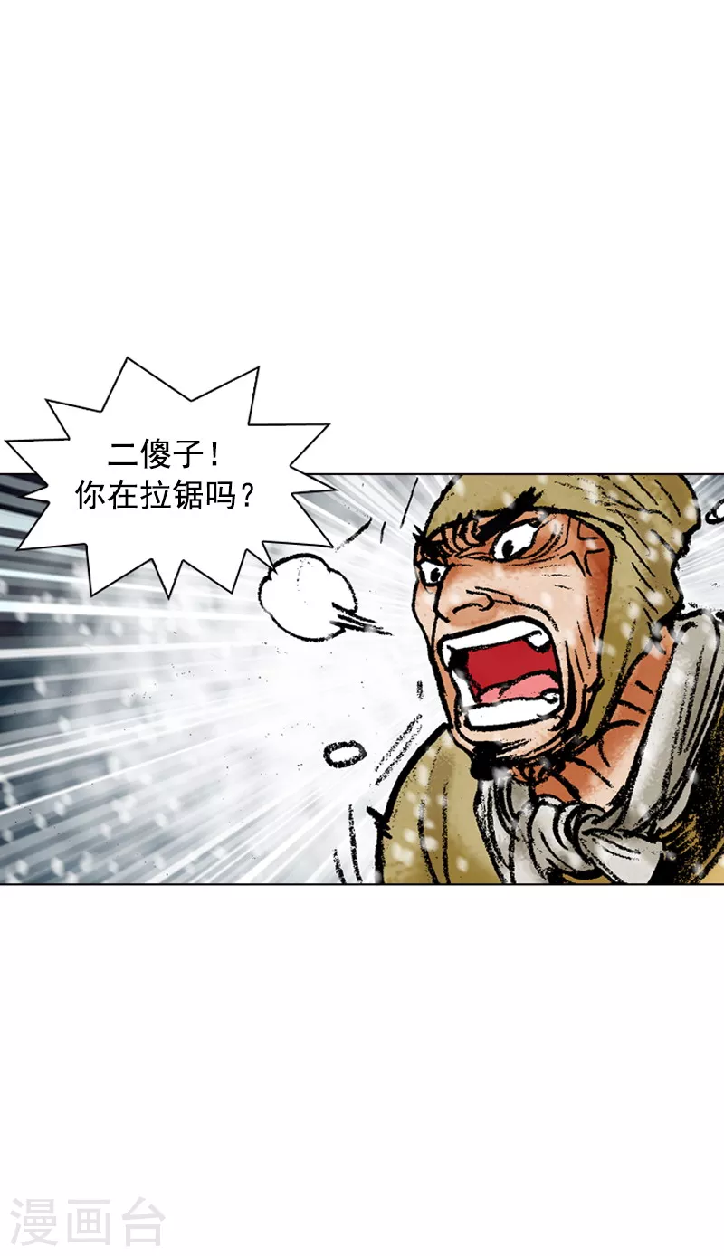 第106话 过意不去 第10页