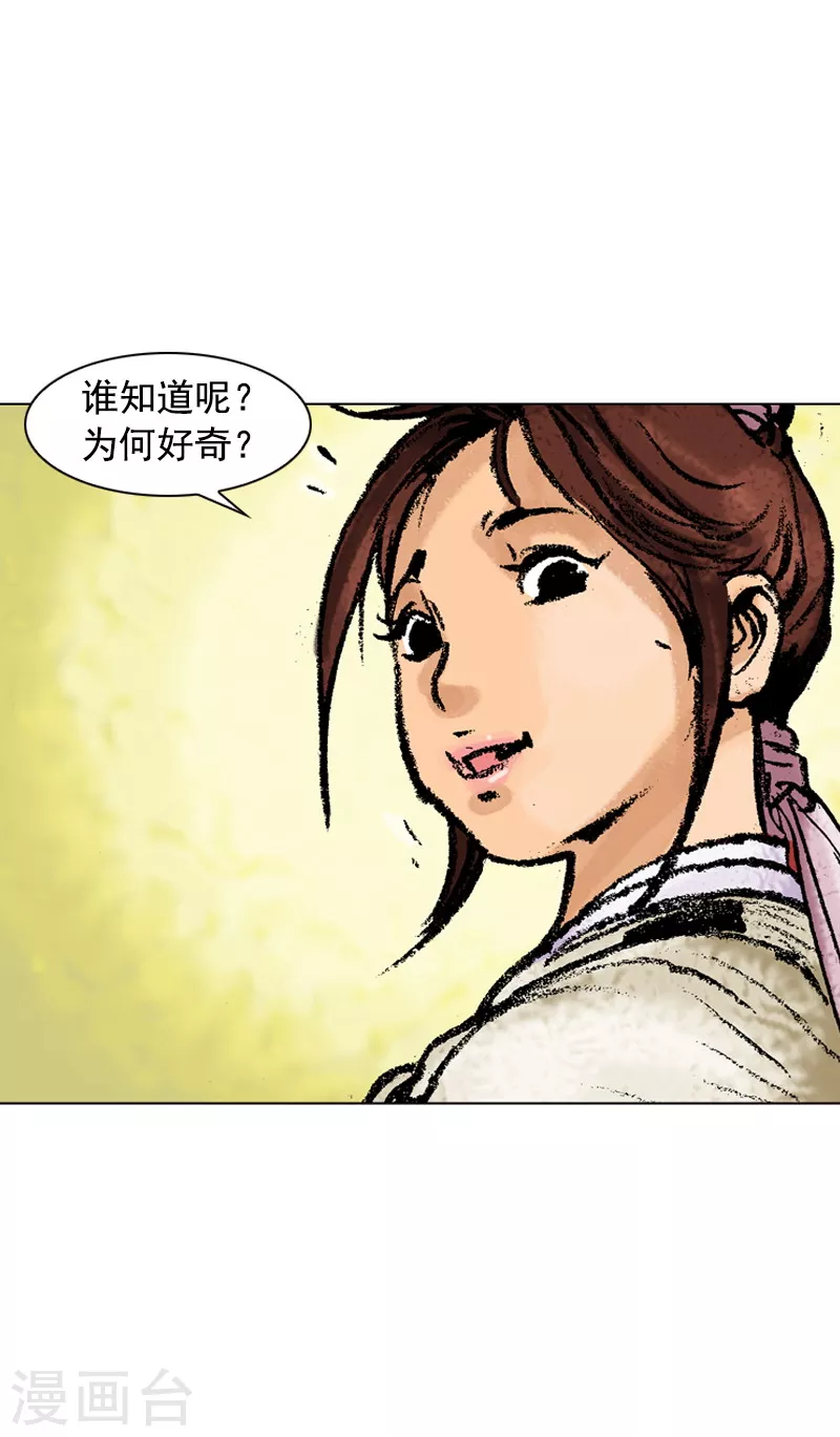 第113话 时机未到 第15页