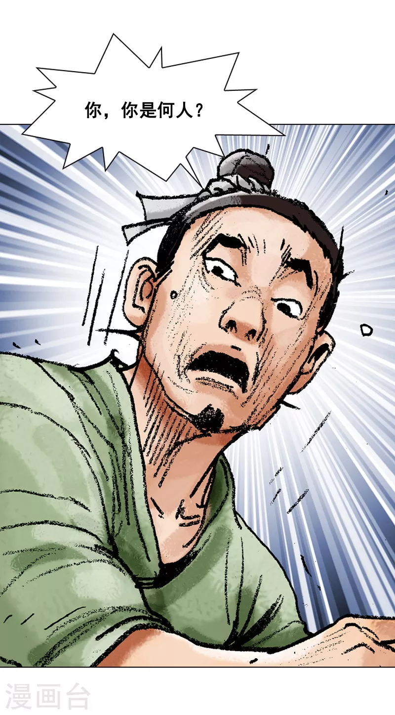 第115话 长寿面 第16页