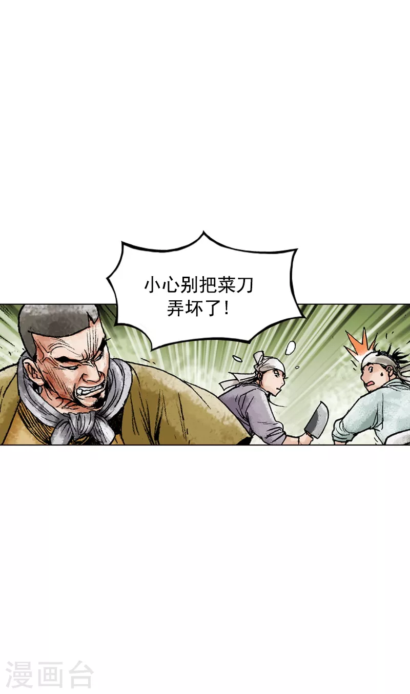 第119话 陷入危机 第6页
