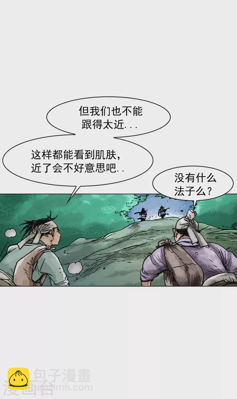 第122话 调虎离山 第3页