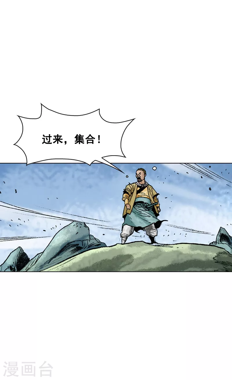 第122话 调虎离山 第4页