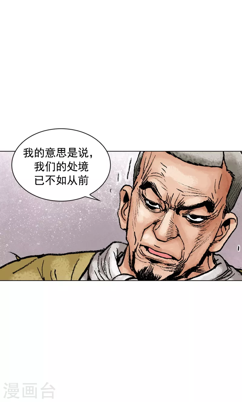 第122话 调虎离山 第10页