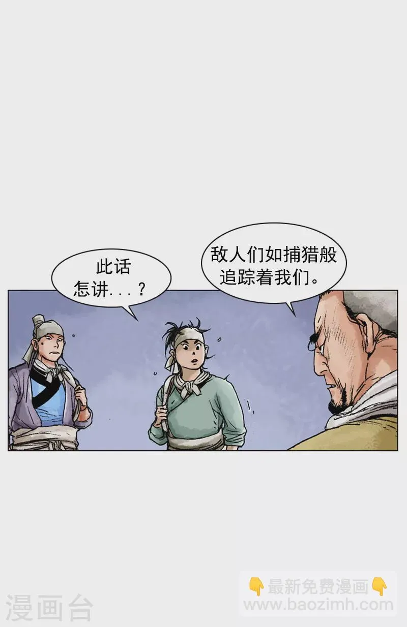 第122话 调虎离山 第11页