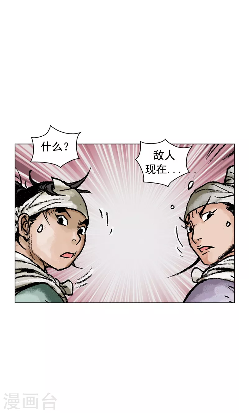 第122话 调虎离山 第12页