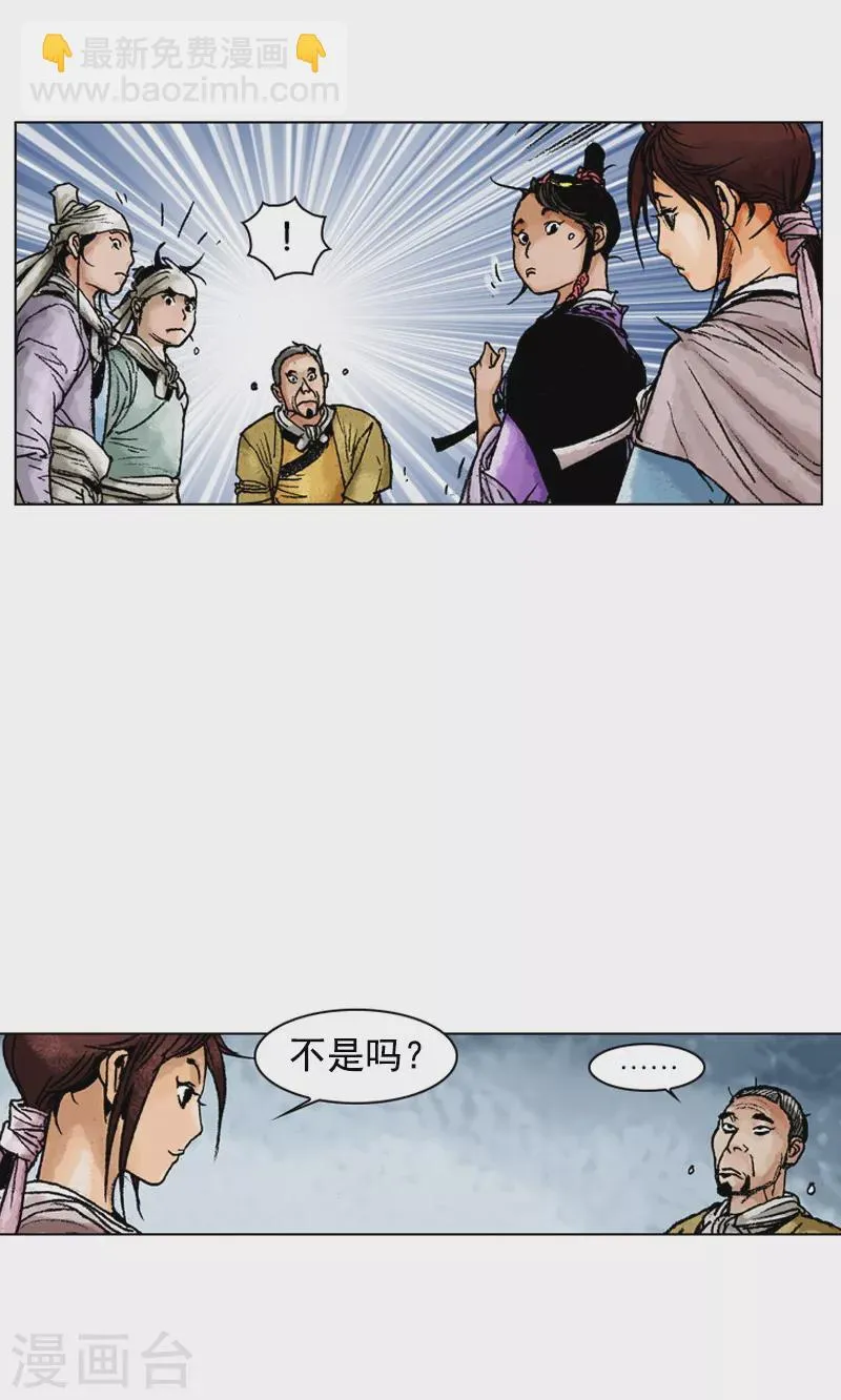 第122话 调虎离山 第19页