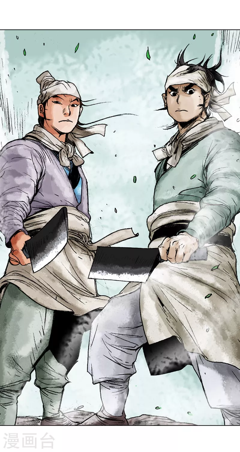 第124话 心理战 第17页