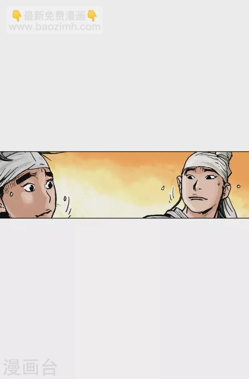 第126话 手工面片汤 第8页