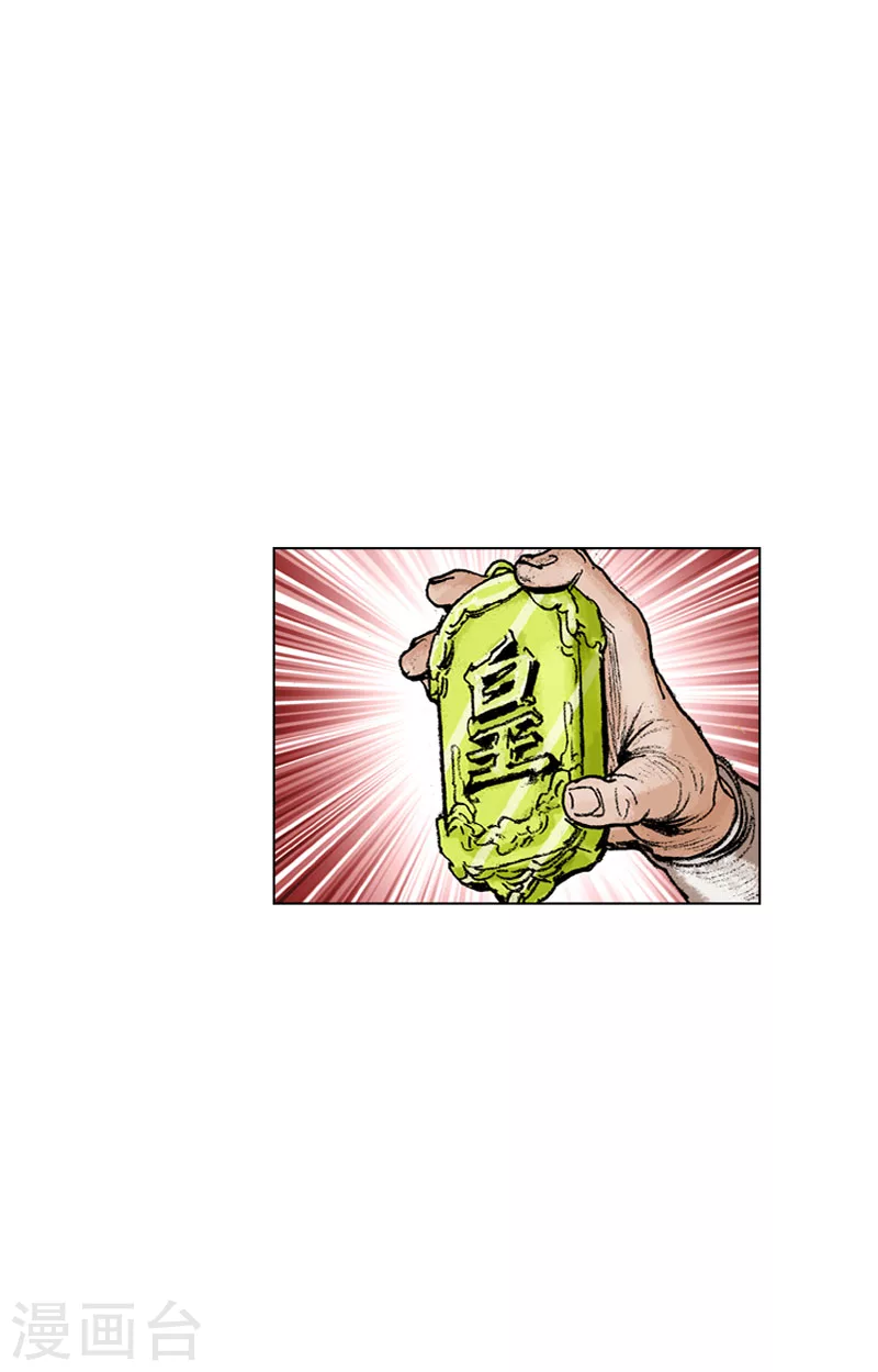 第131话 尊贵的小姐 第4页
