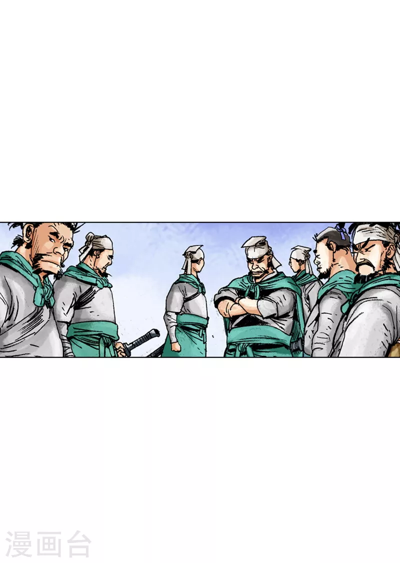 第139话 身份揭穿 第4页