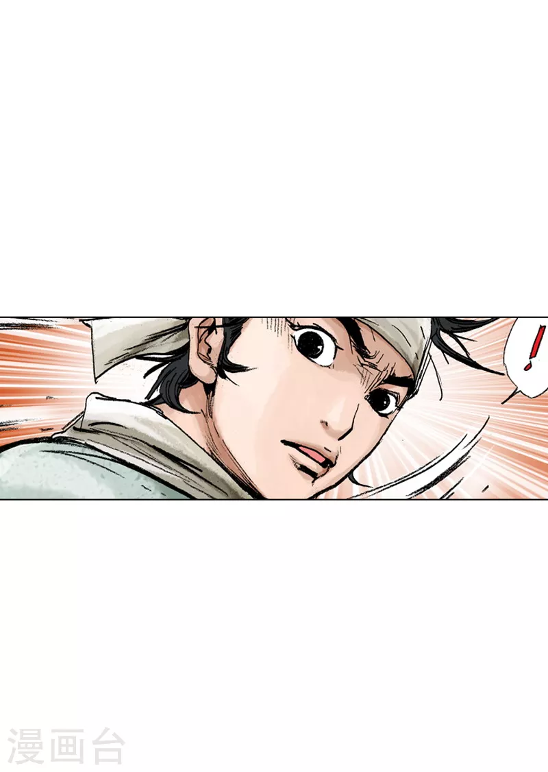 第139话 身份揭穿 第20页