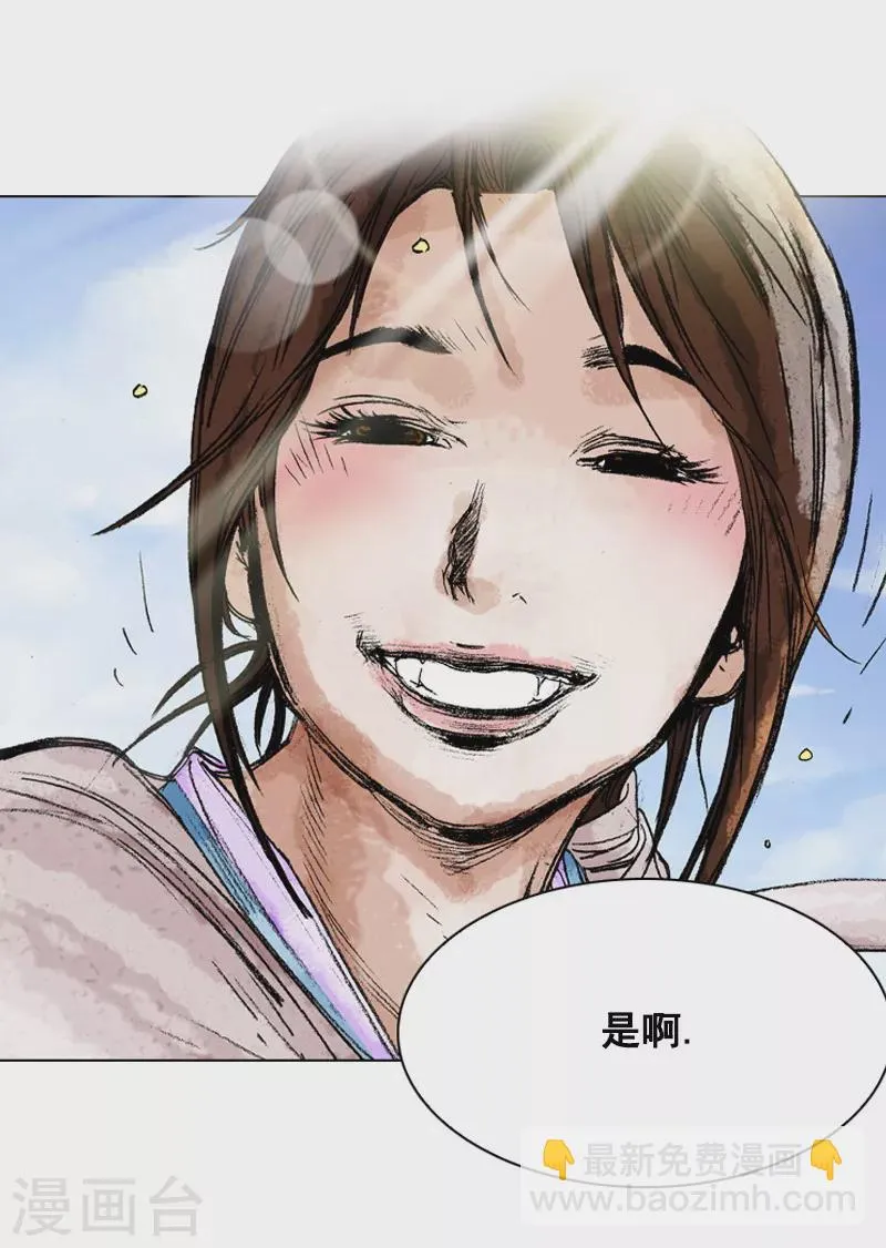 第141话 北马南船 第26页