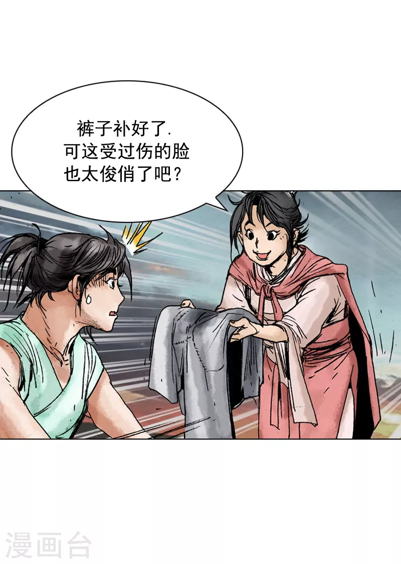 第147话 心中的疑惑 第11页