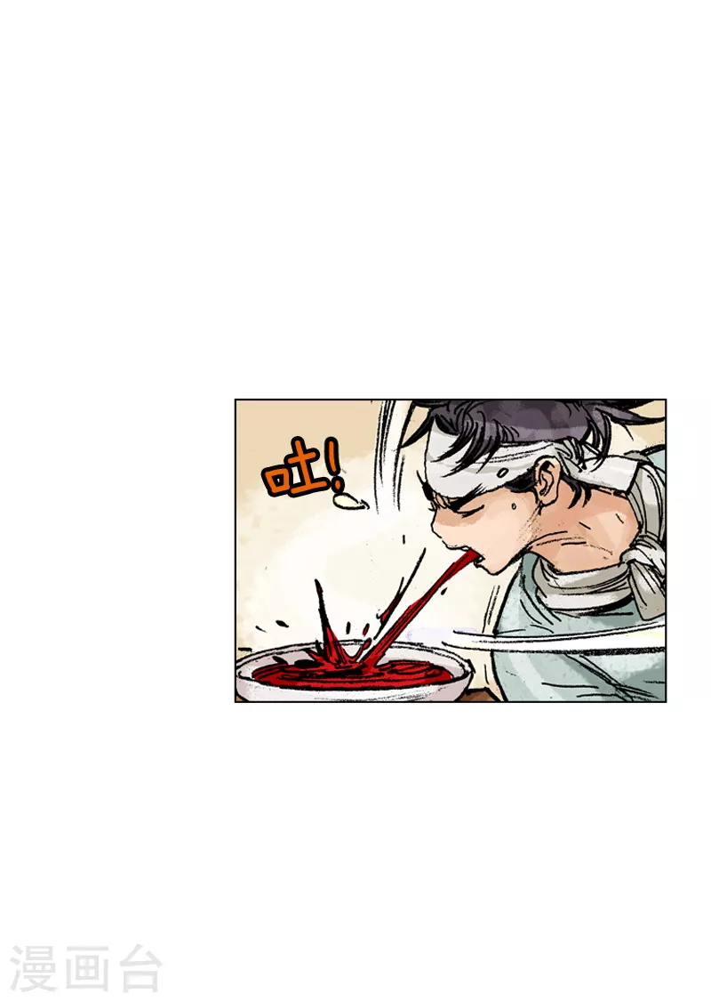 第153话 医治 第14页