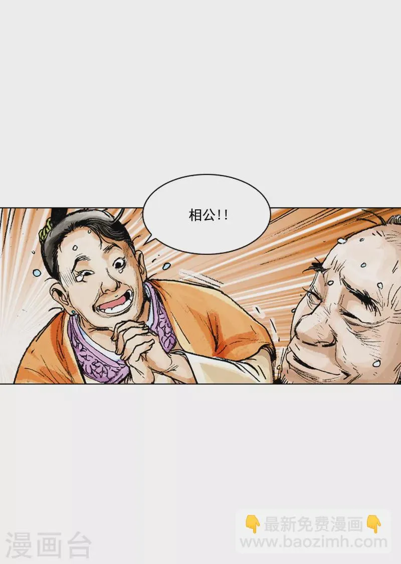 第153话 医治 第27页