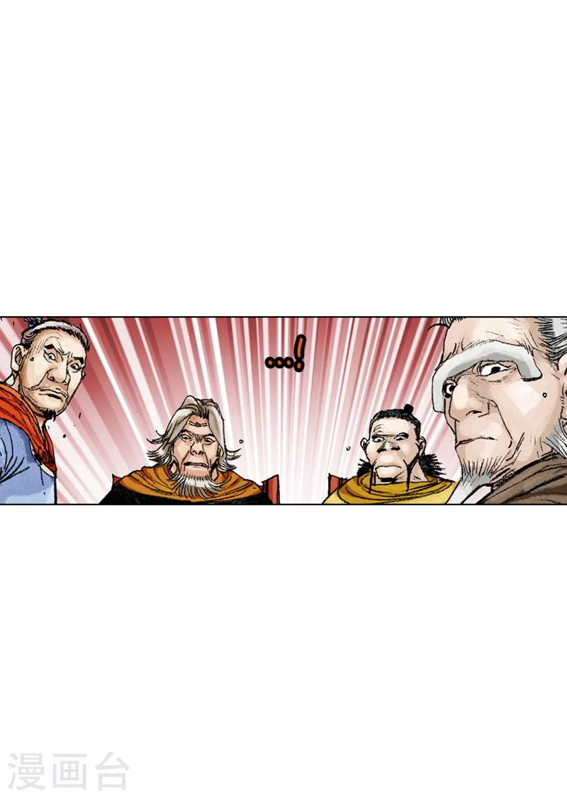 第162话 众人质疑 第33页