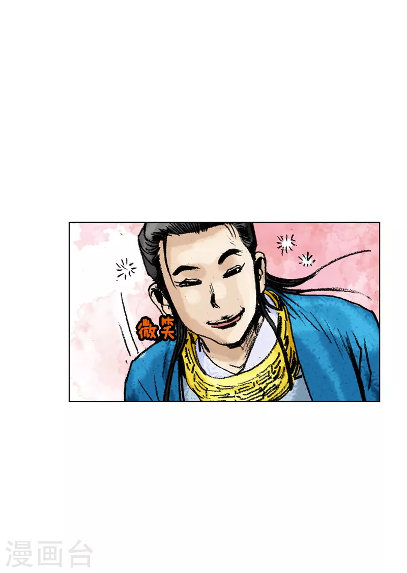 第163话 坦白 第8页