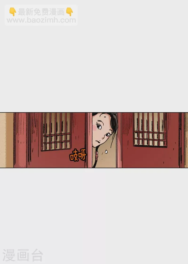 第165话 战场无情 第8页