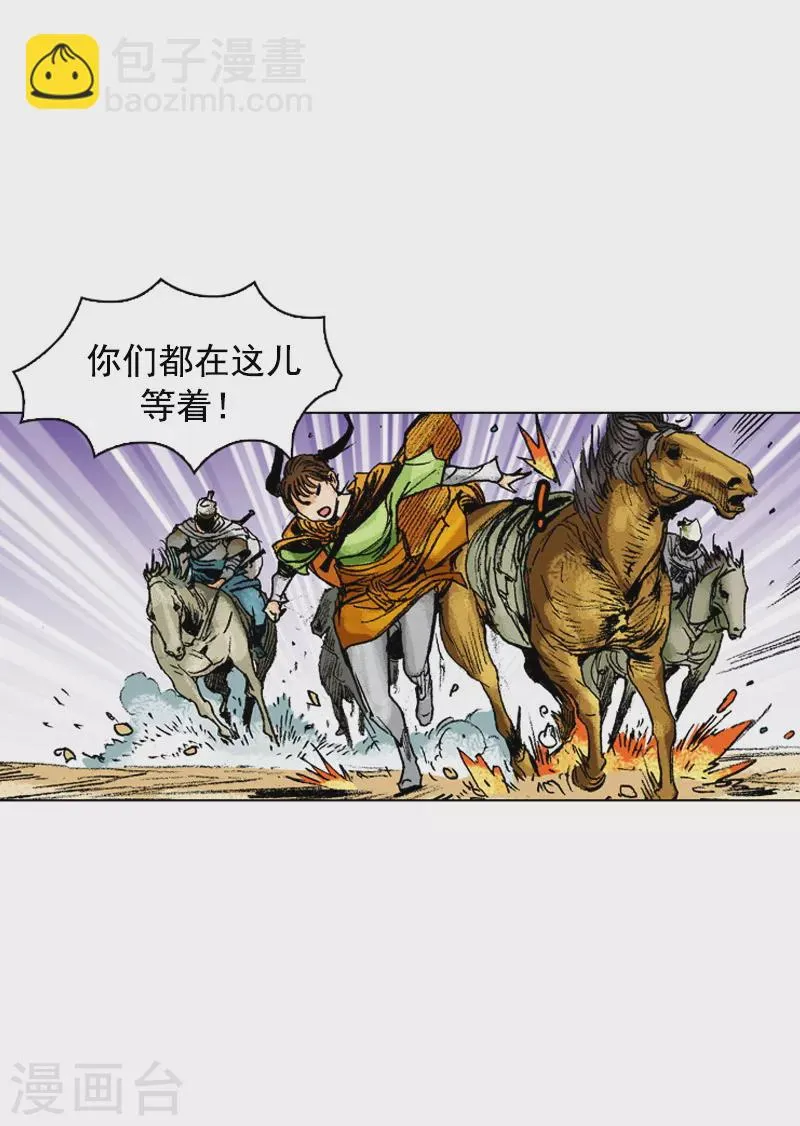 第166话 抓刺客 第7页