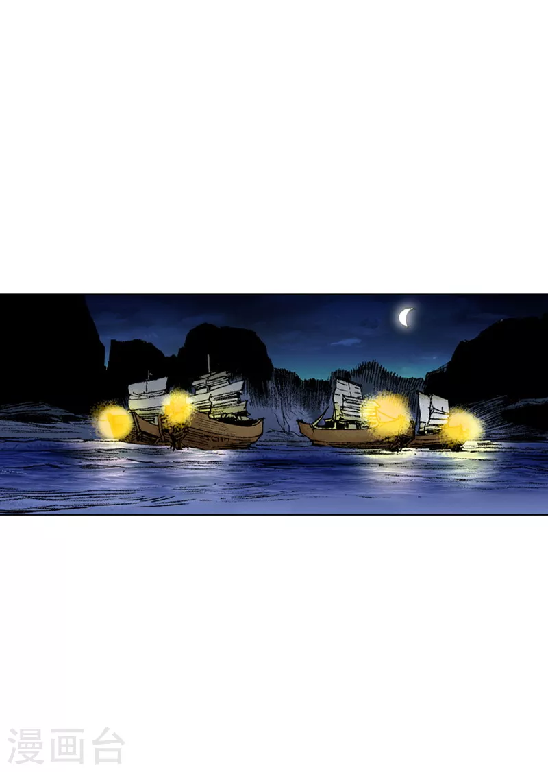 第173话 火攻计划 第14页