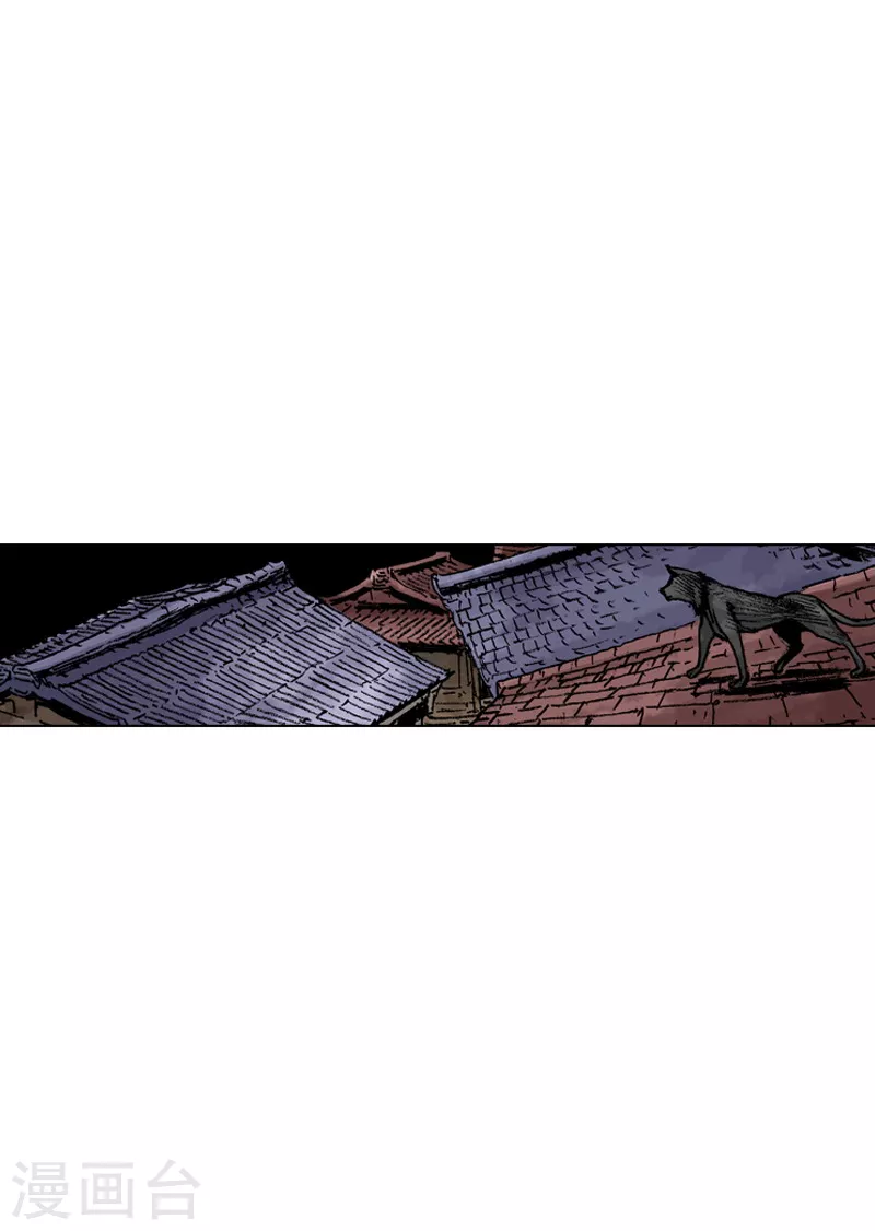第179话 担担面 第23页