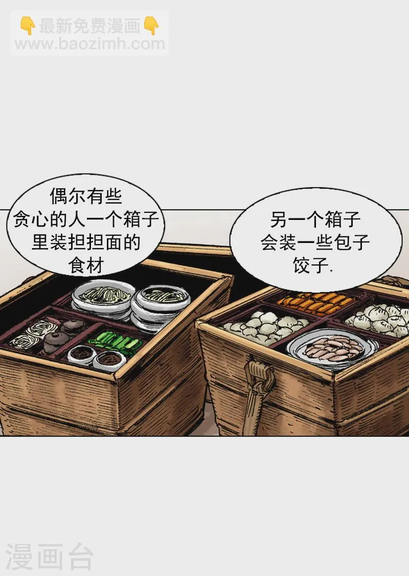 第180话 街边叫卖 第10页