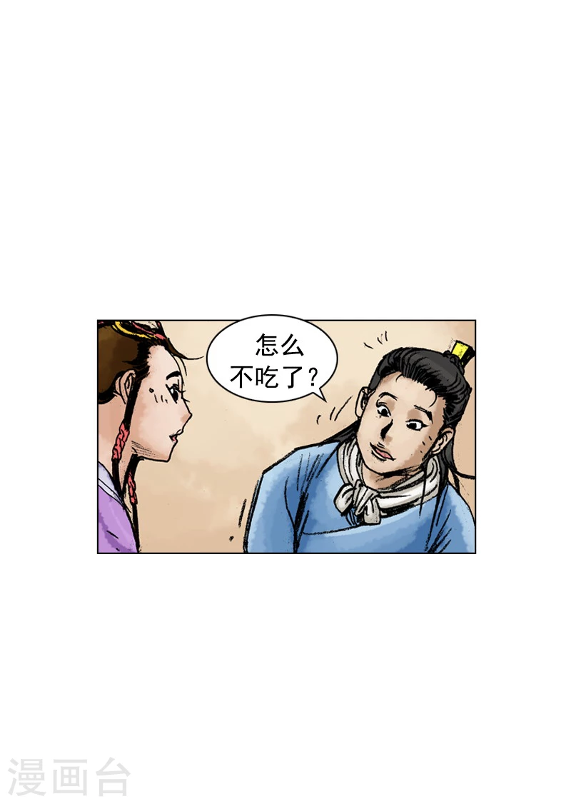 第180话 街边叫卖 第13页