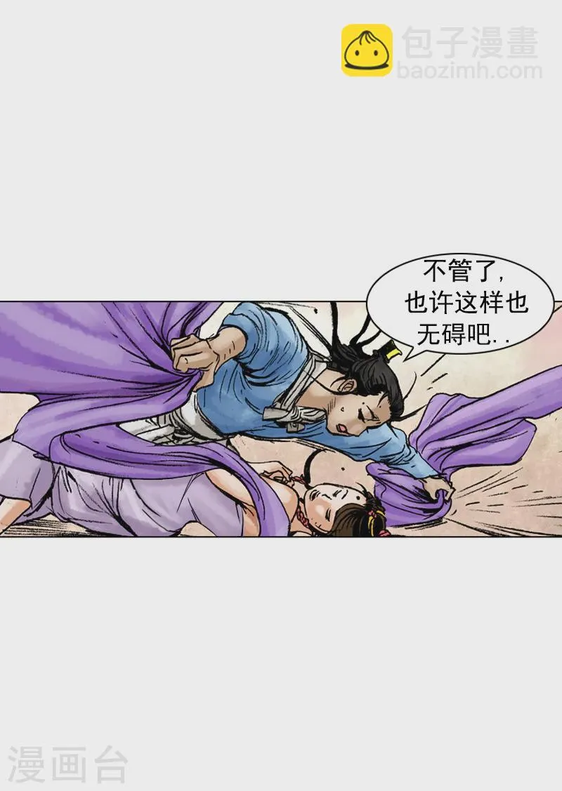 第180话 街边叫卖 第26页