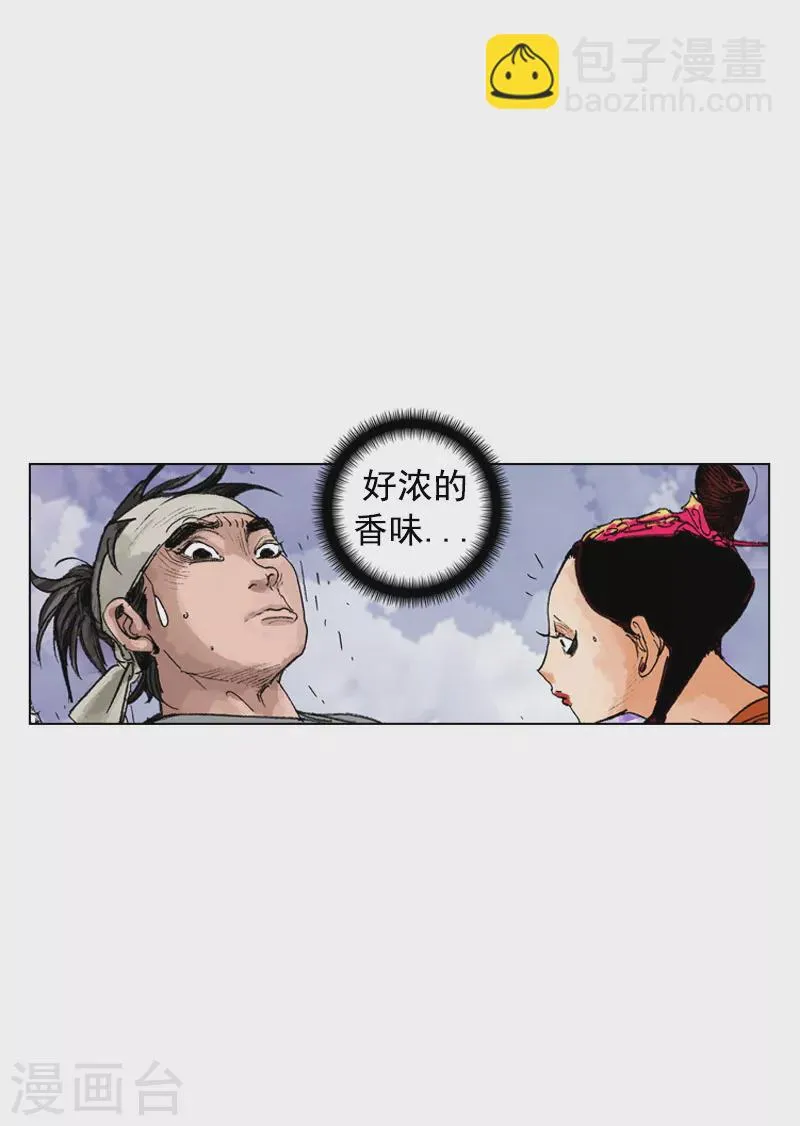 第183话 霓香 第14页