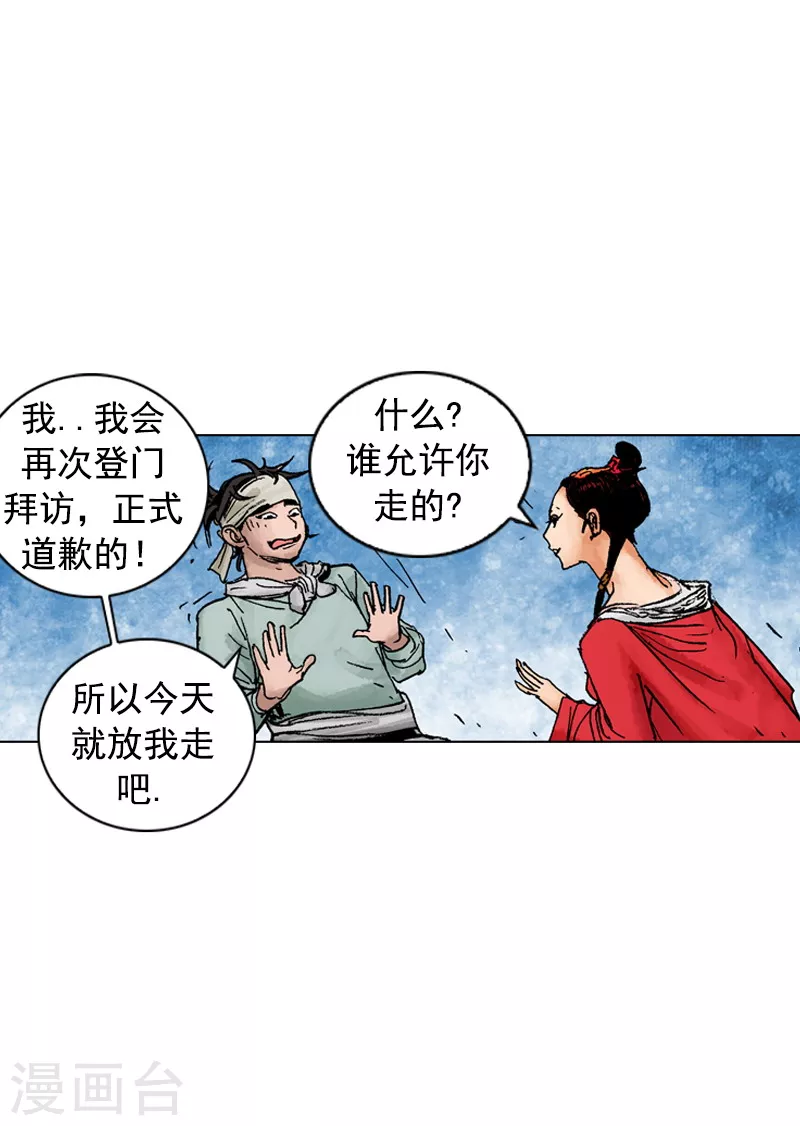 第183话 霓香 第25页