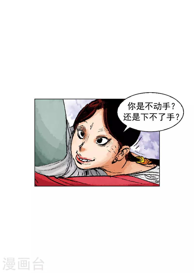 第184话 不是普通人 第9页