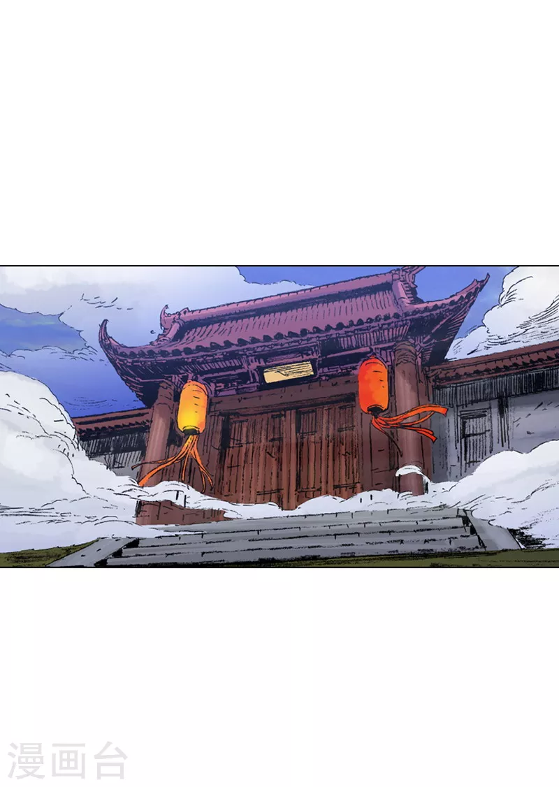 第184话 不是普通人 第11页