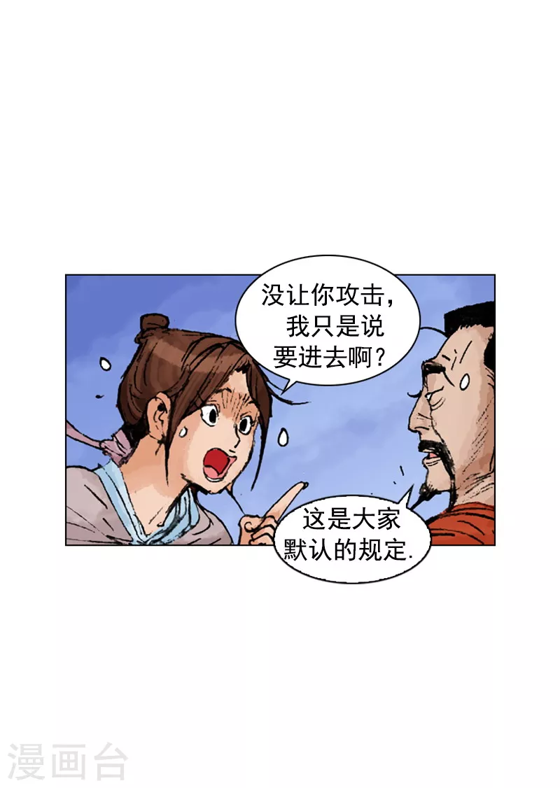 第188话 犀利婆婆 第5页