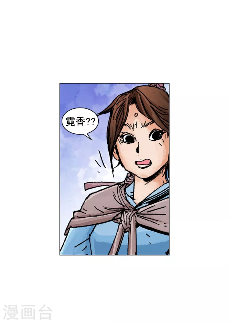 第188话 犀利婆婆 第8页