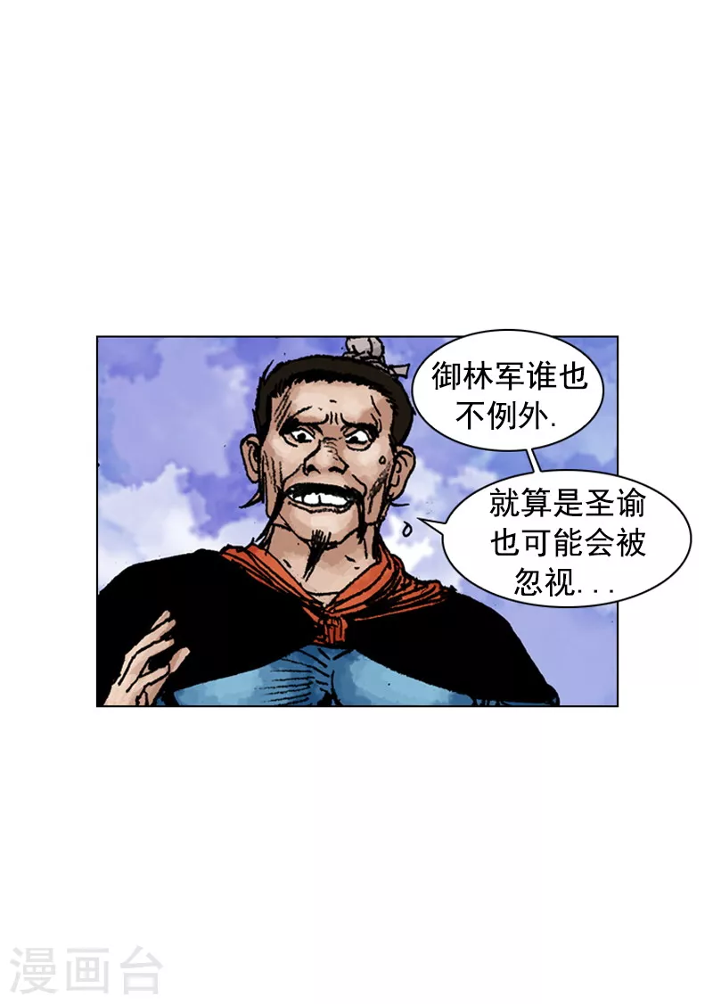第188话 犀利婆婆 第12页